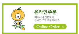 온라인주문